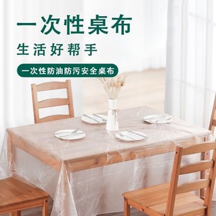 一次性桌布束口松紧带加厚圆形免洗防油防水露营结婚喜宴餐桌台布