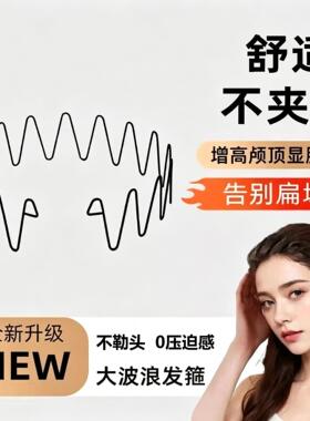 波浪空气发箍女2026新款高级感