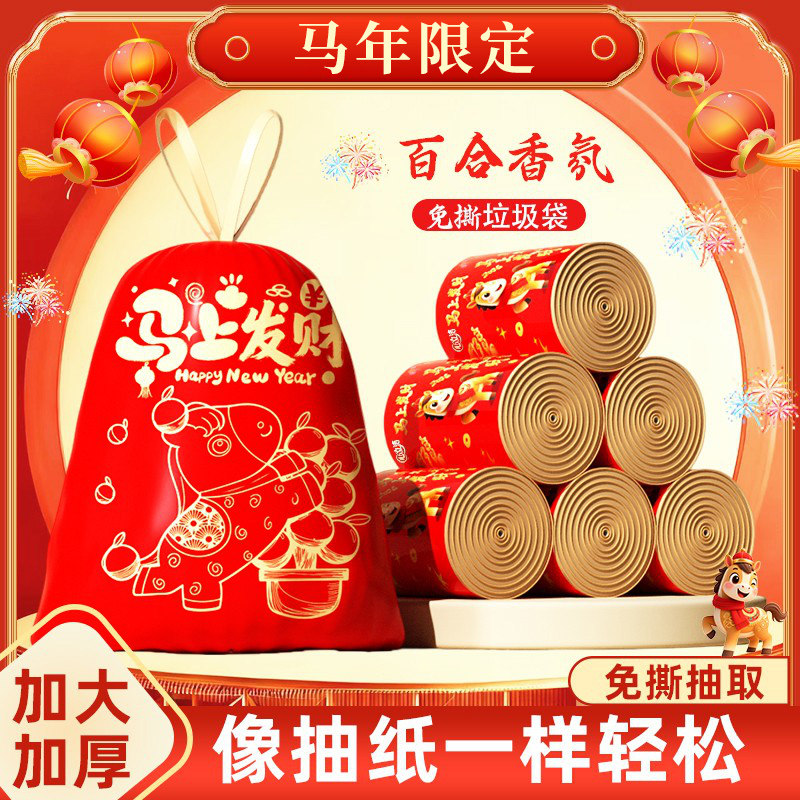 【马上发财】中国红免撕抽绳垃圾袋加厚手提家用自动收口厨房清洁