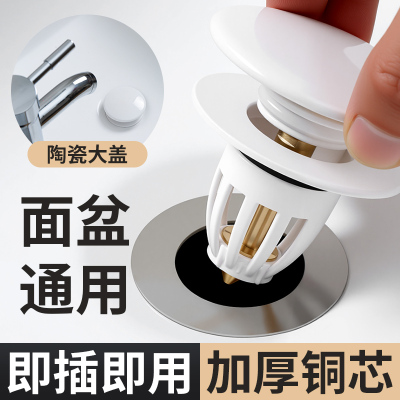 洗脸盆漏水塞陶瓷按压式弹跳塞