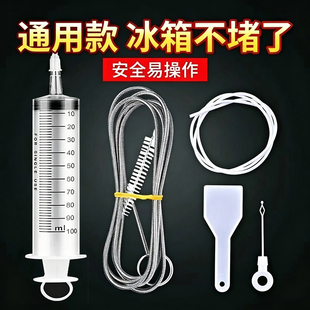 冰箱疏通器五件套排水孔除结冰工具出水口管道清洗专用神器家用