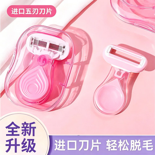 刮毛刀女士专用腿毛手动脱毛刀私密处修剪无痛女生刮腋下腋毛神器