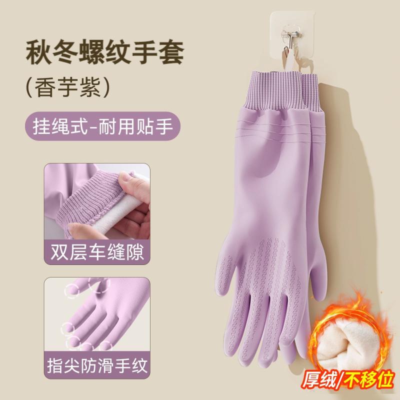 洗碗手套女防水耐用厨房家务保暖