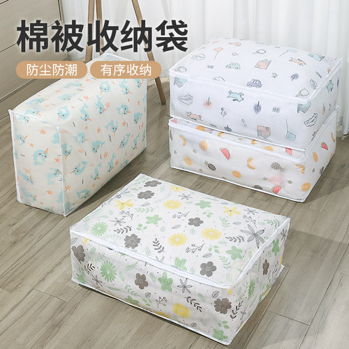被子收纳袋大容量加厚衣服整理袋