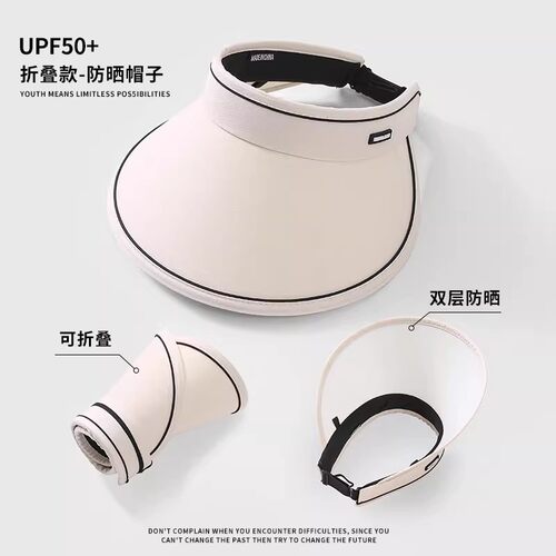 空顶防晒帽子2026新款太阳帽女夏可折叠防紫外线遮阳帽骑车大帽檐