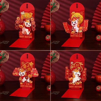 2026年创意新年马年红包立体折叠