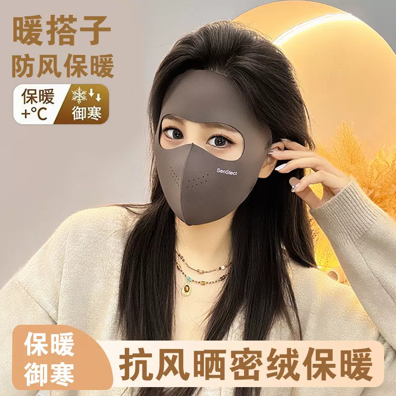 秋冬新款脸基尼全脸保暖防风面罩