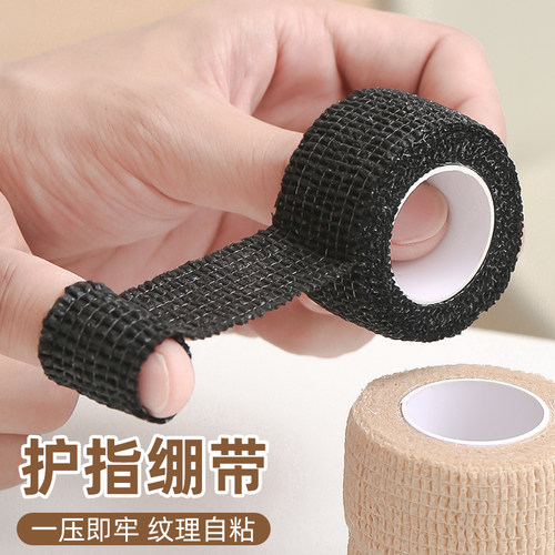 手指保护套缠带防护指套防磨