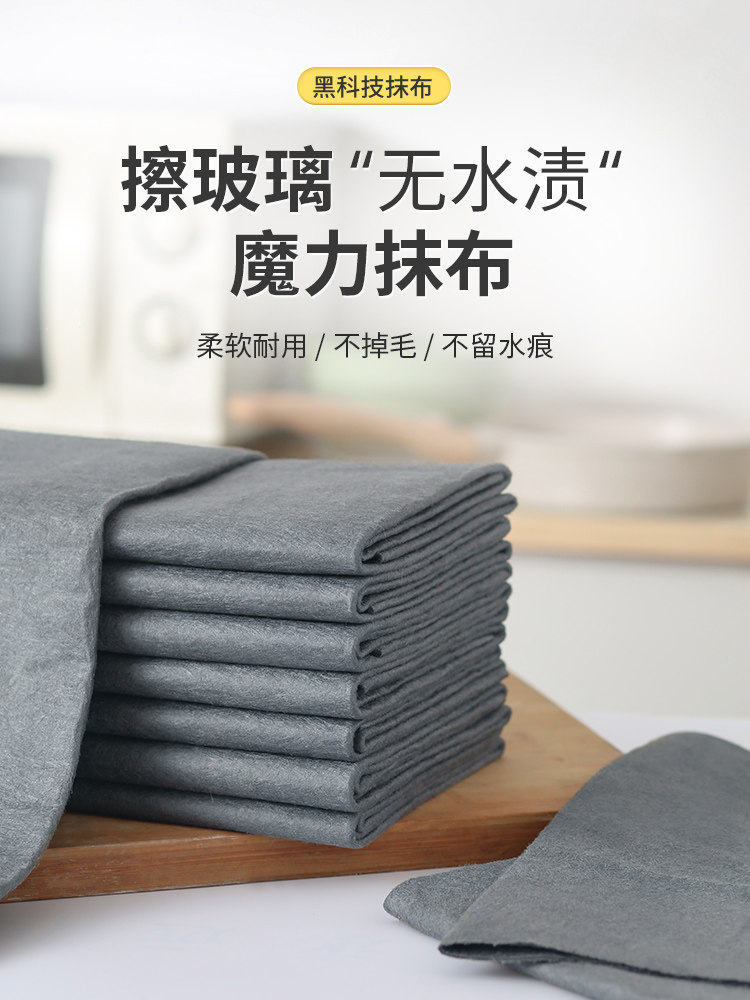 魔力抹布擦玻璃无水印神器吸水不掉毛家用保洁专用不留痕渍清洁布