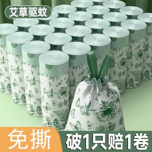 艾草味垃圾袋免撕手提式加厚加大
