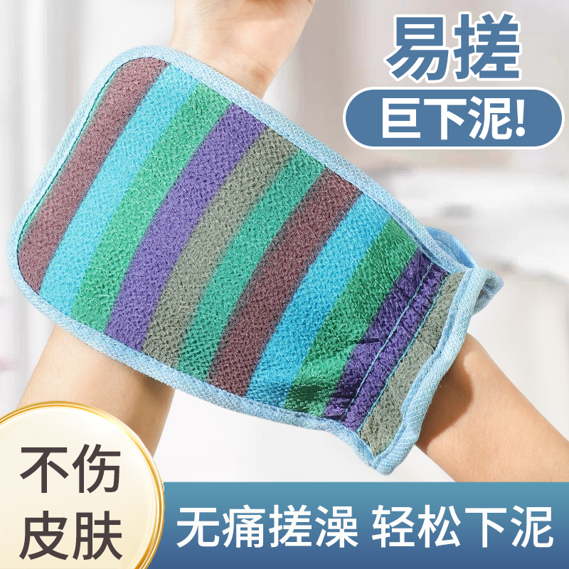 彩虹条搓澡巾男女双面搓背