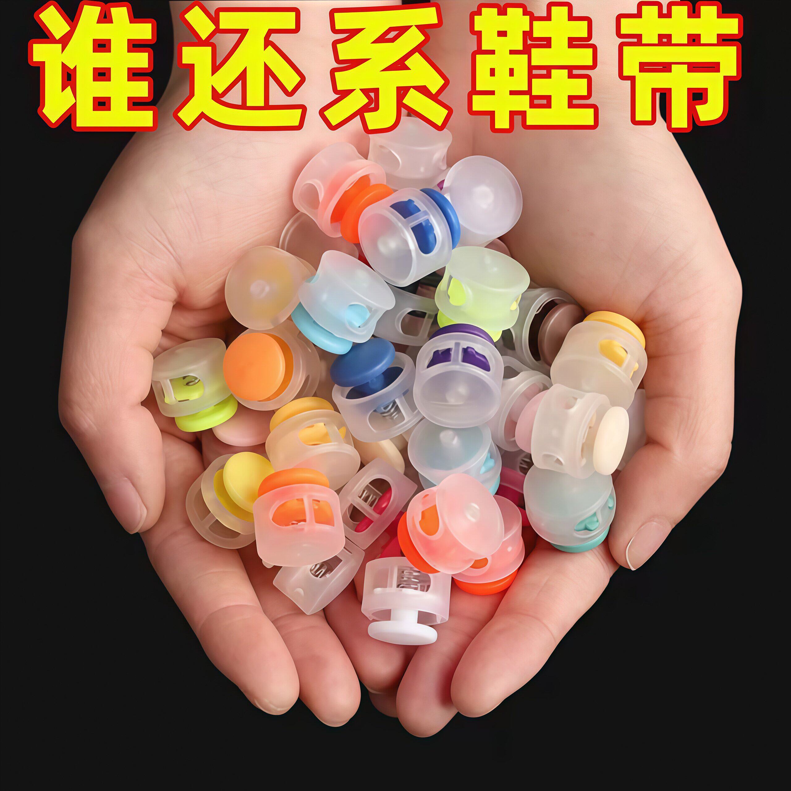 懒人免系鞋带扣免绑鞋带固定器松紧弹力鞋带绳儿童彩色不用系神器