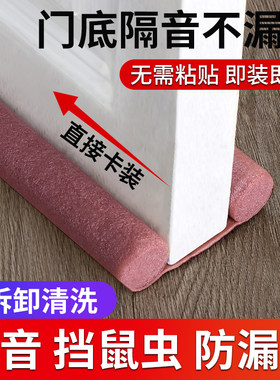 防水防风防蚊虫门底密封条