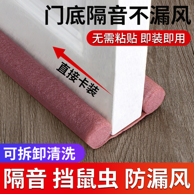 防水防风防蚊虫门底密封条