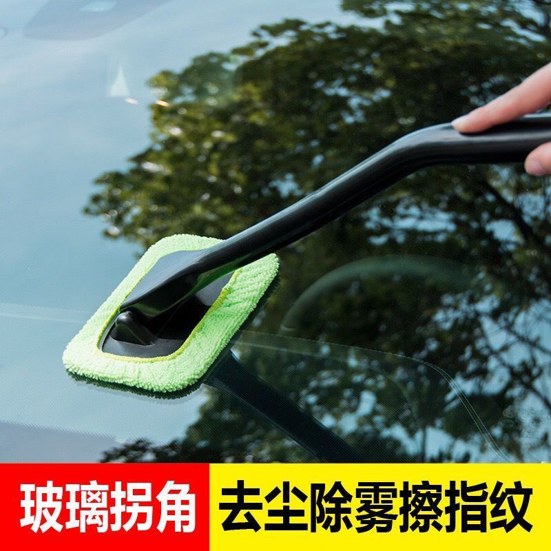 汽车前挡玻璃清洁刷子擦雾除雾刷