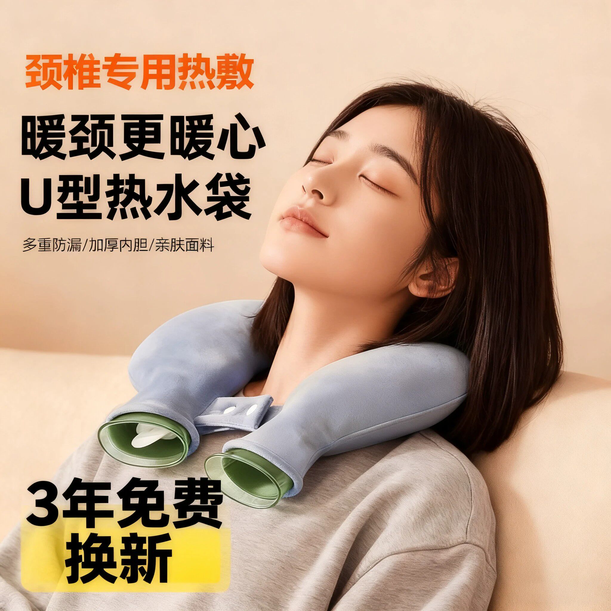 颈椎专用热水袋脖子u型热敷袋护颈加厚注水暖水袋理疗肩颈热敷包