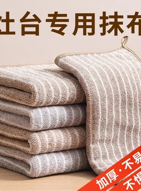 抹布厨房专用洗碗布不沾油易清洗毛巾吸水不掉毛家用擦桌布清洁布