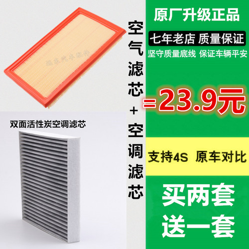 铃木雨燕奥拓启悦空气滤清器原厂