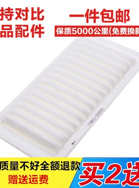 适配丰田花冠比亚迪F3L3G3帝豪EC7 RS远景吉利GC7 GX7空气滤芯格