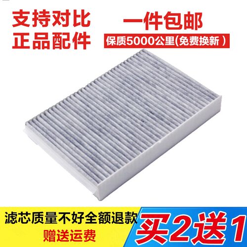 适配沃尔沃XC60S60S60L V60路虎发现神行极光神行者2空调滤芯原厂