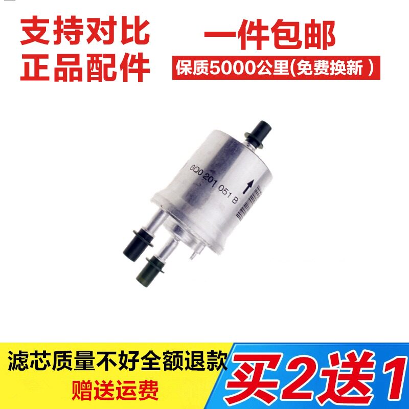 适配大众12-18款新捷达桑塔汽油滤芯
