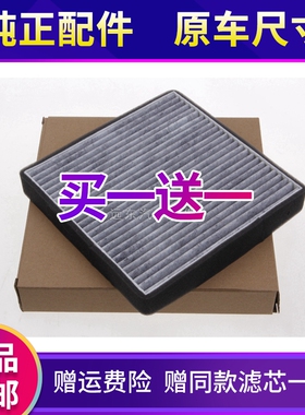 适配丰田 新老花冠 比亚迪F3 L3 G3吉利远景帝豪EC7原厂空调滤芯