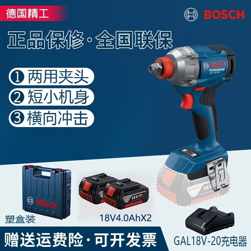 博世18V锂电二合一冲击起子机