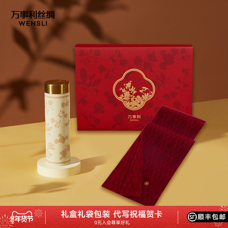 万事利新款100%绵羊毛围巾保温杯礼盒套冬日暖心礼送父母兰影颂时,服饰配件/皮带/帽子/围巾,围巾/丝巾/披肩,淘宝优惠券,粉丝福利购,淘宝优惠卷