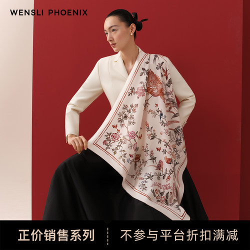 万事利凤凰之家系列凤栖梧桐