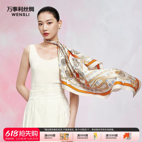 万事利100%桑蚕丝真丝大方巾