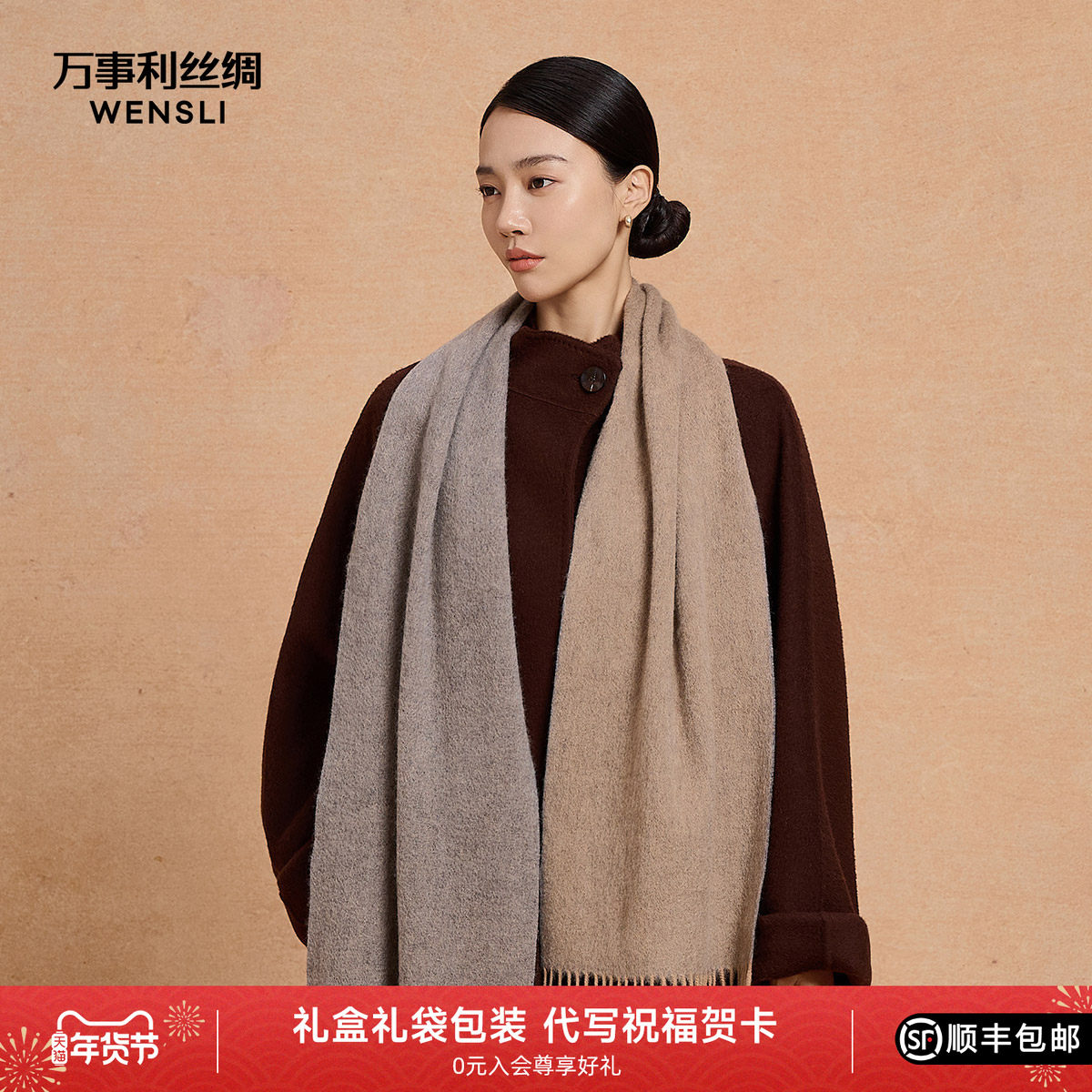 万事利冬季新款100%山羊绒保暖红色羊毛流苏围巾女款围脖纯色渐变,服饰配件/皮带/帽子/围巾,围巾/丝巾/披肩,淘宝优惠券,粉丝福利购,淘宝优惠卷