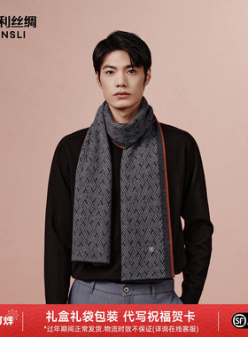 万事利男士秋冬新款围脖100%绵羊毛保暖情侣款围巾披肩女流影斑斓