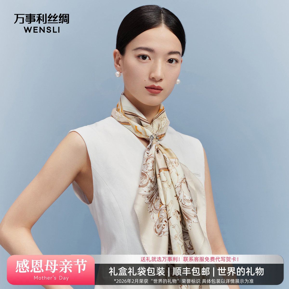 万事利100%桑蚕丝丝巾女星座大气百搭头巾大方巾女友礼物星河万里