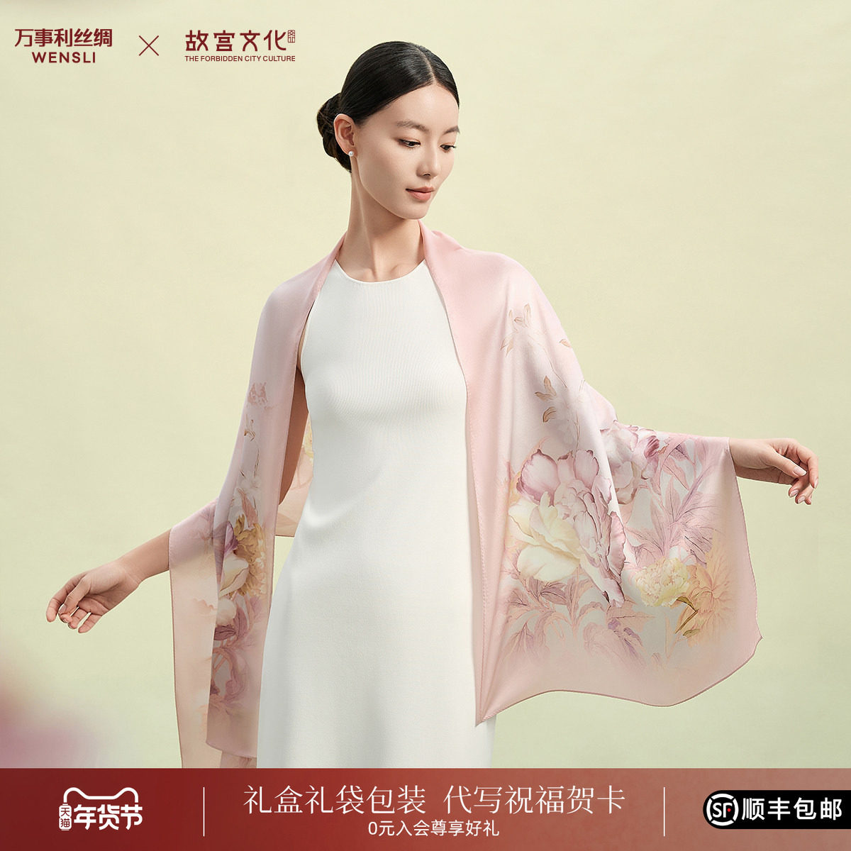 万事利×故宫文化联名款十二花神系列锦绣芍华长巾真丝丝巾披肩,服饰配件/皮带/帽子/围巾,围巾/丝巾/披肩,淘宝优惠券,粉丝福利购,淘宝优惠卷