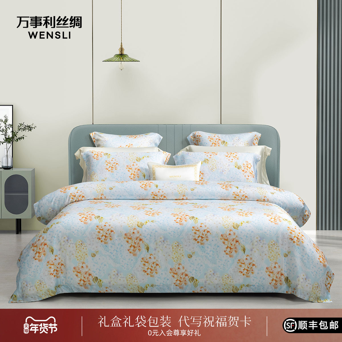 万事利2025新款真丝四件套桑蚕丝天丝床单被套乔迁礼物心动花园