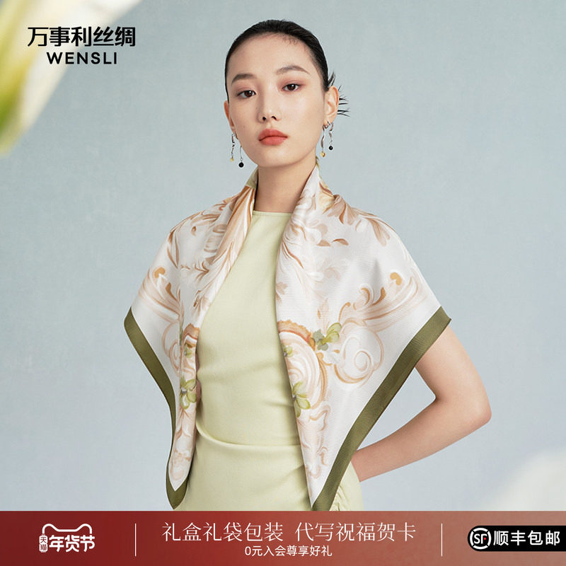 万事利真丝丝巾高级双面印花88cm方巾披肩女生礼物国风套装玉楼春,服饰配件/皮带/帽子/围巾,围巾/丝巾/披肩,淘宝优惠券,粉丝福利购,淘宝优惠卷