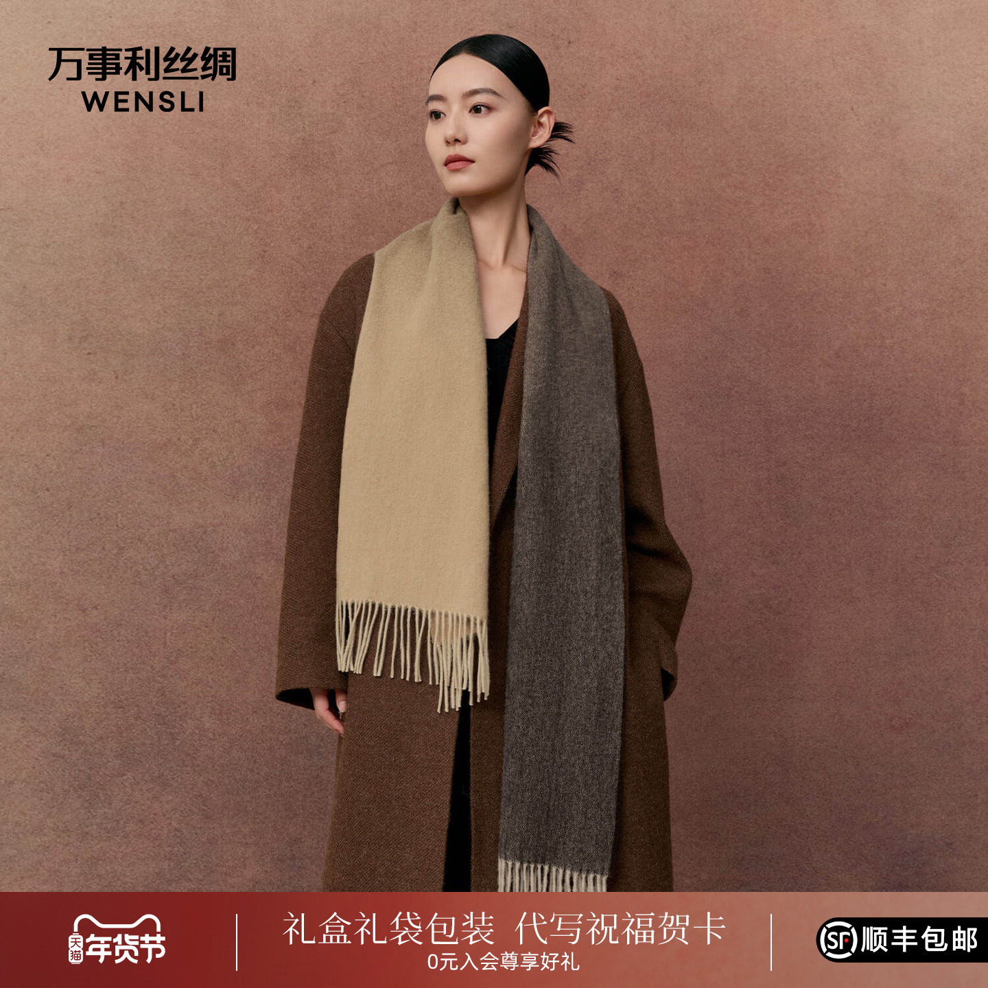 万事利秋冬新款100%绵羊毛围巾保暖披肩送礼礼物羊毛围巾-絮语,服饰配件/皮带/帽子/围巾,围巾/丝巾/披肩,淘宝优惠券,粉丝福利购,淘宝优惠卷