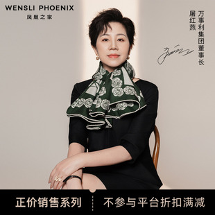 【凤凰之家】万事利新款丝羊绒手卷围巾围脖女高端礼盒花悦馥意