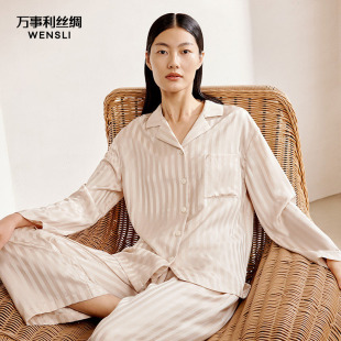 畅想 睡衣女条纹家居服可外穿套装 万事利年度新品 真丝长袖