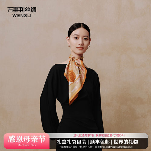 万事利春夏新款双面印花卷边桑蚕丝真丝丝巾围脖小方巾沁韵灿烂