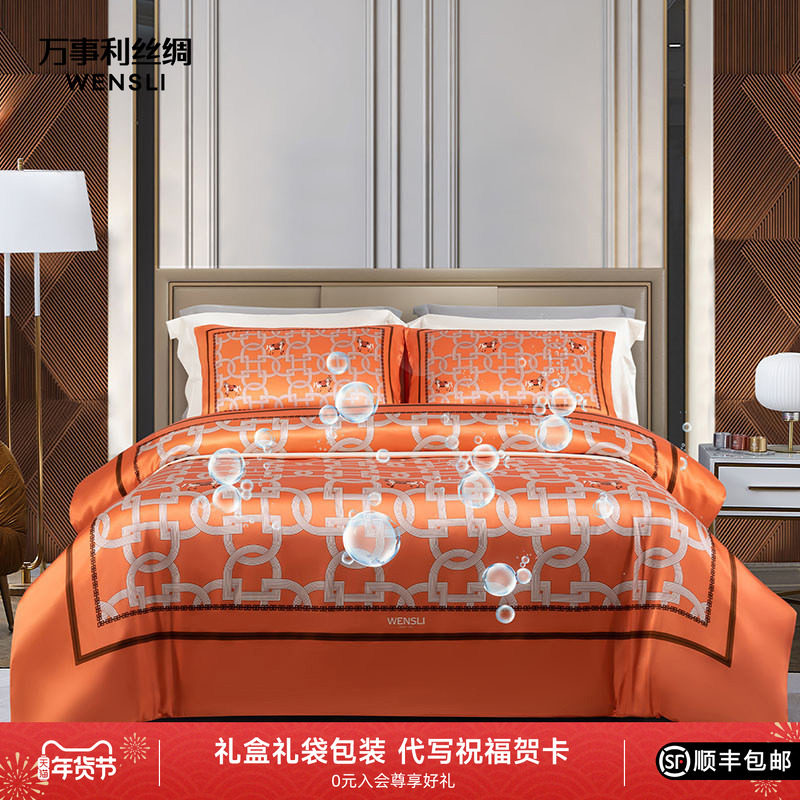万事利新款桑蚕丝四季通用真丝四件套枕套床单被套乔迁礼物骑士,床上用品,床品套件/四件套/多件套,淘宝优惠券,粉丝福利购,淘宝优惠卷
