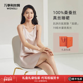 万事利真丝睡衣女100%桑蚕丝真丝睡衣睡裙性感简约吊带裙之夏