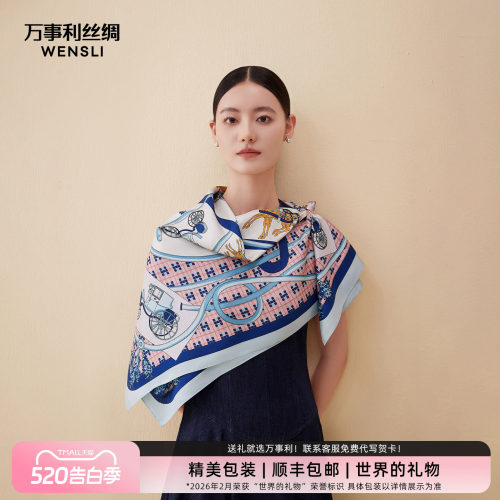 万事利春新品100%桑蚕丝真丝丝巾欧式链条印花大方巾88cm绣马金车