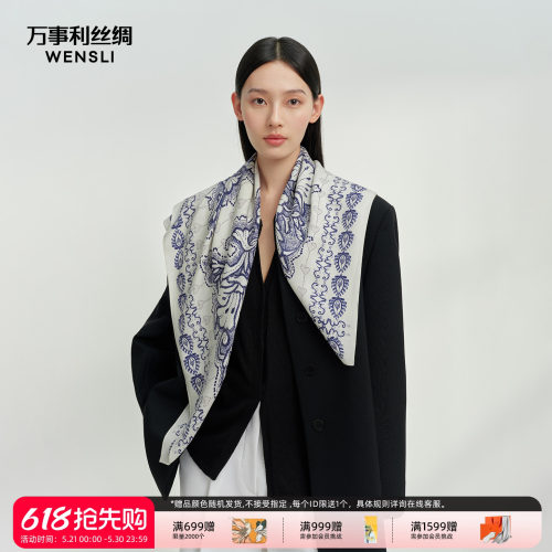 万事利重磅丝羊毛围巾方韵