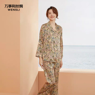 套装 真丝睡衣女春秋丝绸印花家居服桑蚕丝长袖 浅夏 款 万事利经典