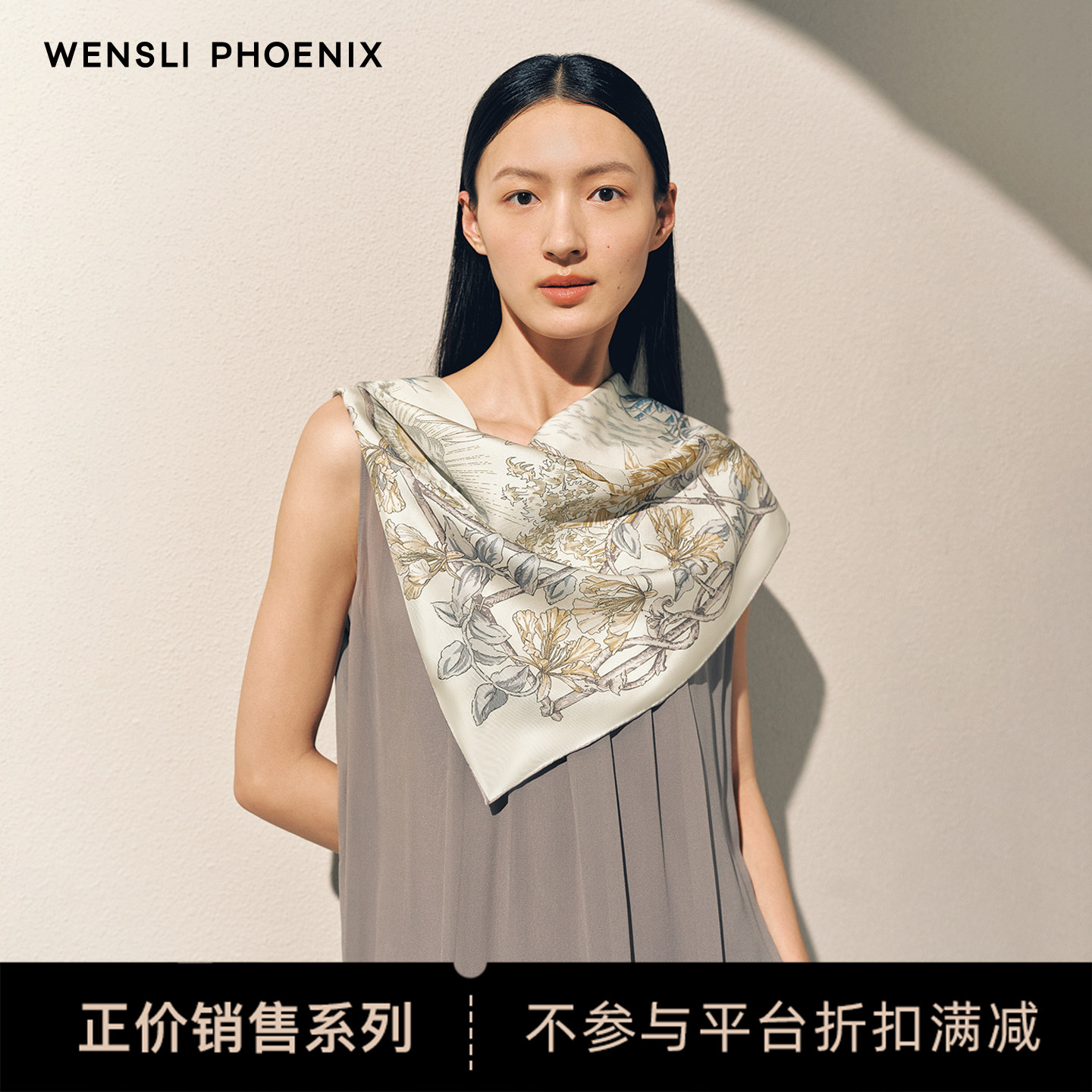【凤凰之家】万事利高端系列丝巾图片