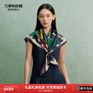 万事利26春夏新品真丝丝巾印花卷边大方巾围脖披肩女礼盒装花未央