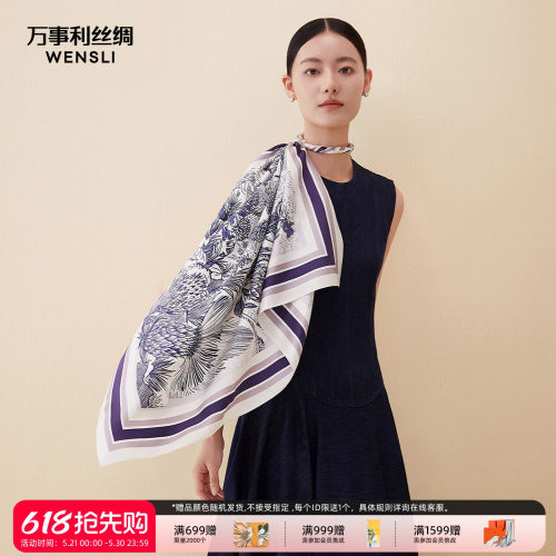 万事利新款印花卷边100%桑蚕丝真丝丝巾披肩围巾礼盒装林中密语