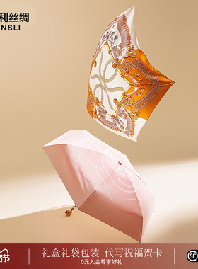 万事利2025秋冬新品真丝丝巾送礼礼品88cm方巾流苏丝绸雨伞礼盒