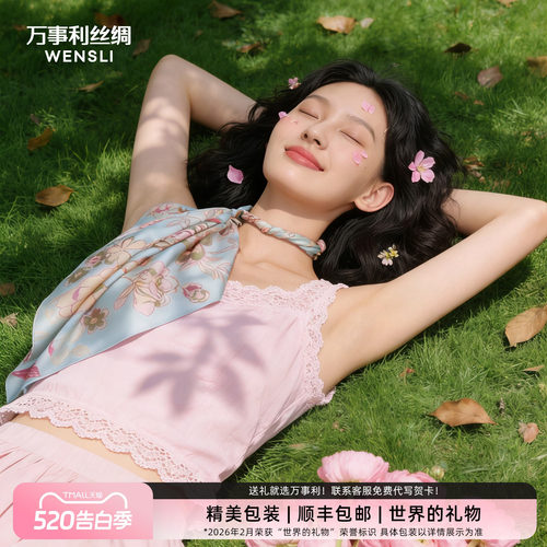 万事利桑蚕丝真丝丝巾